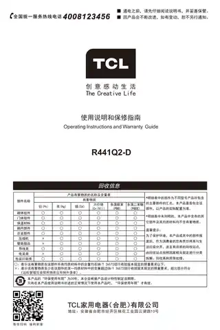 TCL R441Q2-D